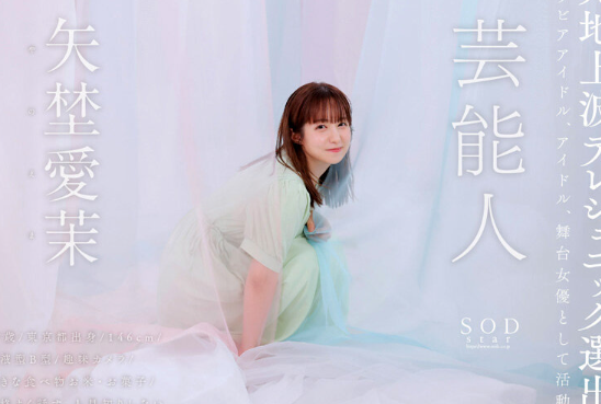 图片[3]-矢埜爱茉(矢野爱茉、前田美里)出道作品及个人资料介绍-尤乐舍