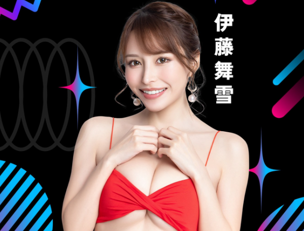 伊藤舞雪(いとうまゆき)作品推荐CAWD-582介绍及封面预览-尤乐舍