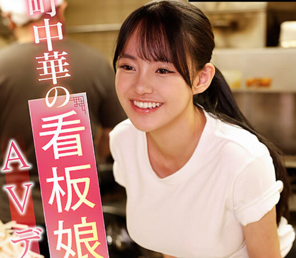 相浦光(相浦ひかる)作品推荐EBWH-062介绍及封面预览-尤乐舍