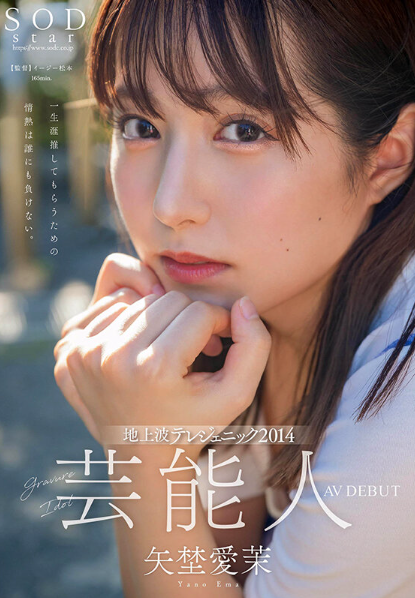 图片[2]-矢埜爱茉(矢野爱茉、前田美里)出道作品及个人资料介绍-尤乐舍