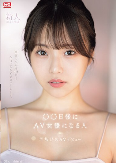 图片[3]-早坂姬(早坂ひめ)出道作品及个人资料介绍-尤乐舍