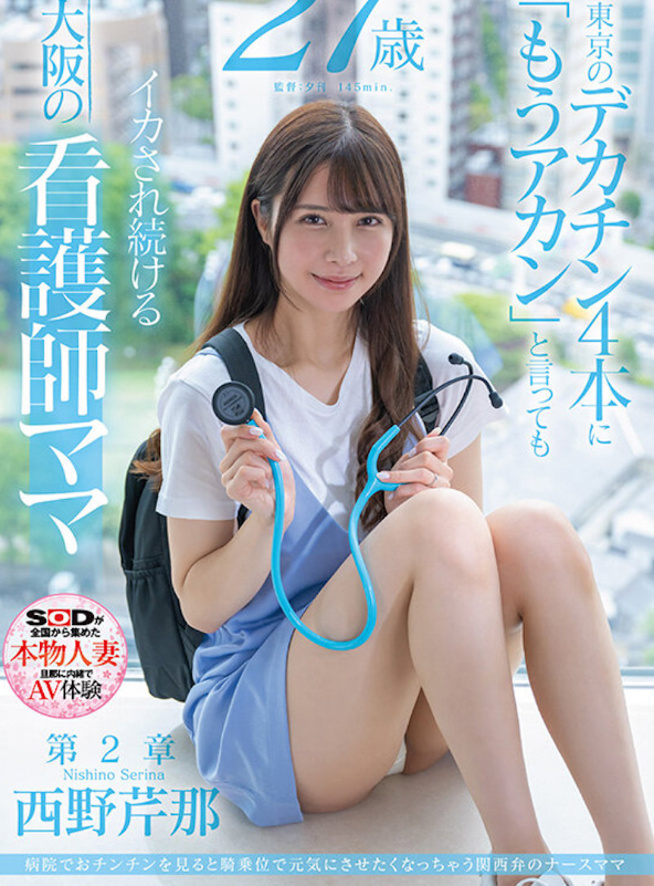 图片[4]-西野芹那好看的两部护士系列作品推荐-尤乐舍
