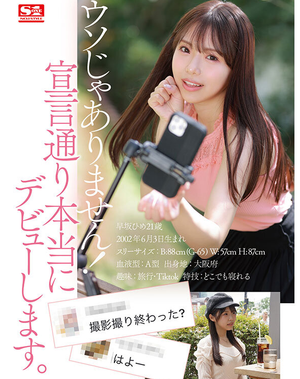 图片[6]-早坂姬(早坂ひめ)出道作品及个人资料介绍-尤乐舍