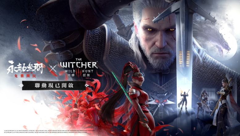 《永劫无间》宣布 2025 计划 与《巫师 3》合作内容上线-尤乐舍