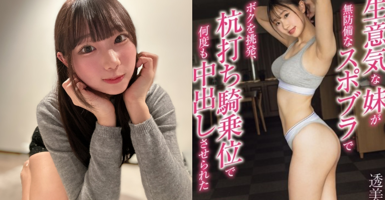 透美彼方(透美かなた)作品推荐BF-712介绍及封面预览-尤乐舍