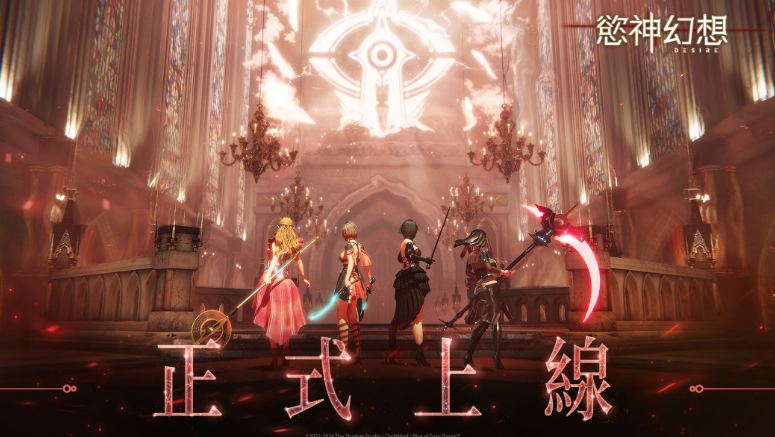 图片[2]-3D 写实风格 RPG《欲神幻想：Desire》正式上线-尤乐舍