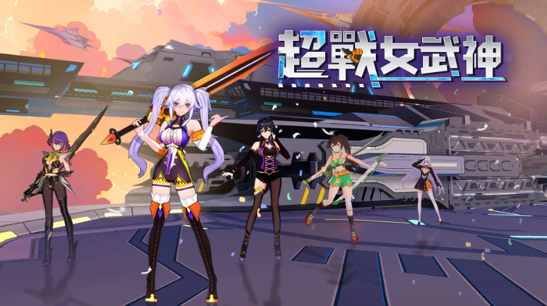 3D 快节奏动作游戏《超战女武神》于 12/13 推出-尤乐舍