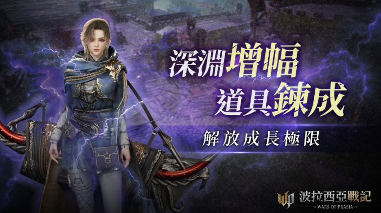 《波拉西亚战记》冬季全新成长系统与冰雪外观上线-尤乐舍