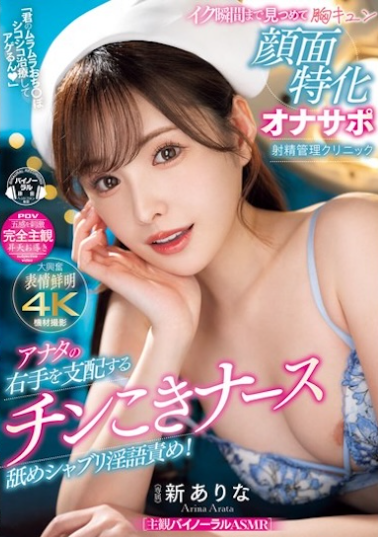 图片[6]-新有菜(新ありな)明年引退？两部经典好看的作品回顾推荐-尤乐舍