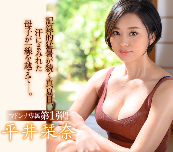 「平井栞奈」退出经纪公司，要退休不干了？-尤乐舍