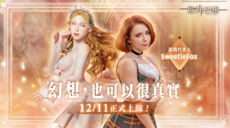 3D 写实风格 RPG《欲神幻想：Desire》正式上线-尤乐舍