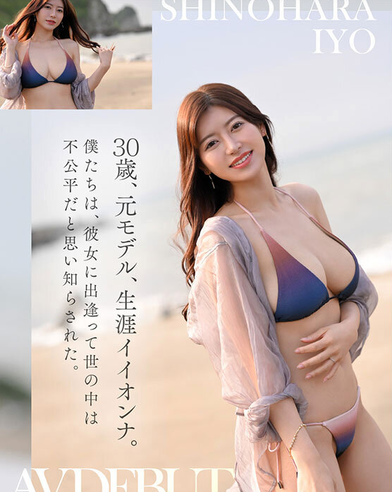 图片[12]-篠原伊代(篠原いよ)出道作品及个人资料介绍-尤乐舍