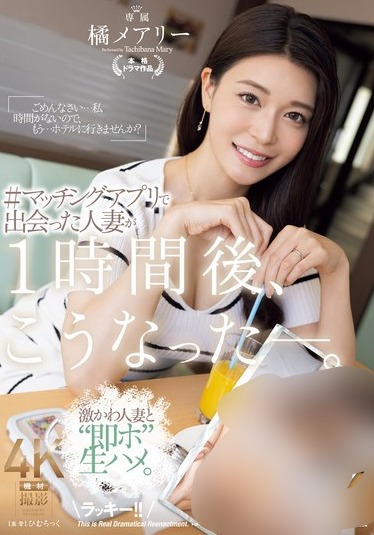 图片[5]-橘玛丽(橘メアリー)作品推荐JUQ-958介绍及封面预览-尤乐舍