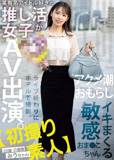 图片[2]-天音美羽出道作品及个人资料介绍-尤乐舍