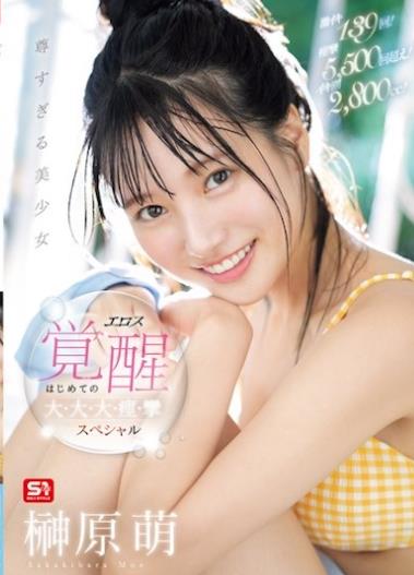 图片[4]-榊原萌最新作品推荐SONE-493介绍及封面预览-尤乐舍