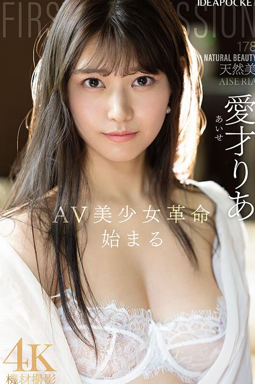 图片[4]-爱才莉亚(爱才りあ)出道作品及个人资料介绍-尤乐舍