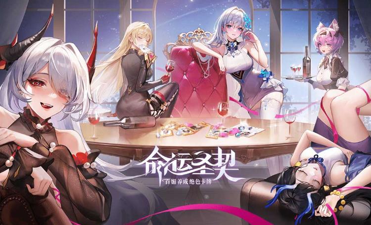 《命运圣契：少女的羁绊》深度解析，策略与争议并存的卡牌世界-尤乐舍