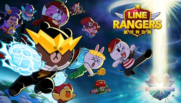 《LINE Rangers 银河特攻队》四年磨一剑的塔防策略盛宴-尤乐舍