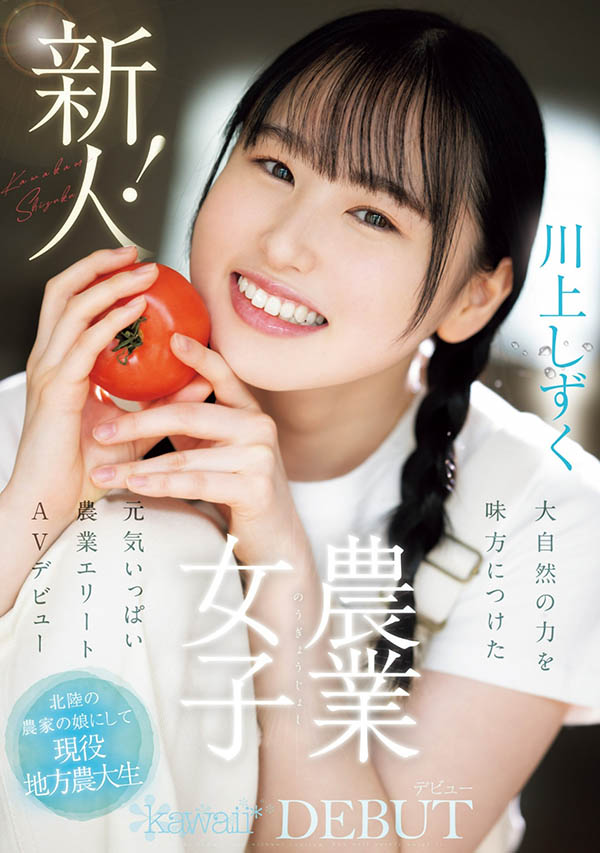图片[4]-川上滴(川上しずく)最好看的3部作品推荐-尤乐舍