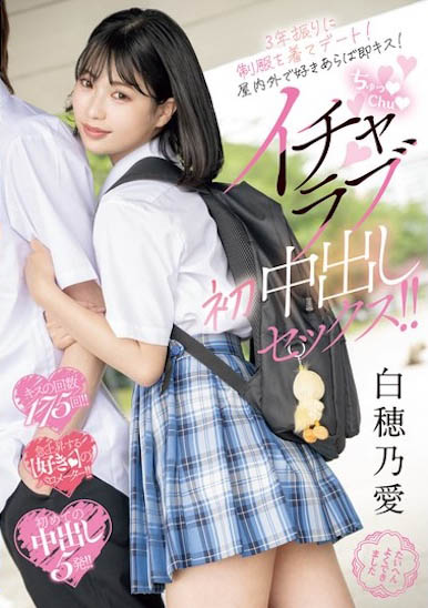 白穂乃爱作品推荐MIFD-555介绍及封面预览-尤乐舍