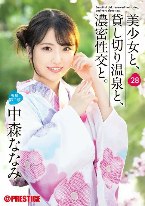 图片[7]-中森七海(中森ななみ)出道半年之后，收到意想不到的东西-尤乐舍