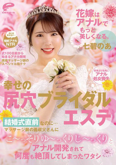 图片[4]-七碧乃苍(七碧のあ)最好看的3部作品推荐-尤乐舍