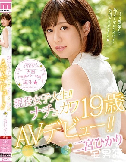 图片[5]-二宫光（二宮ひかり）作品推荐MIDE-573封面及剧情介绍-尤乐舍