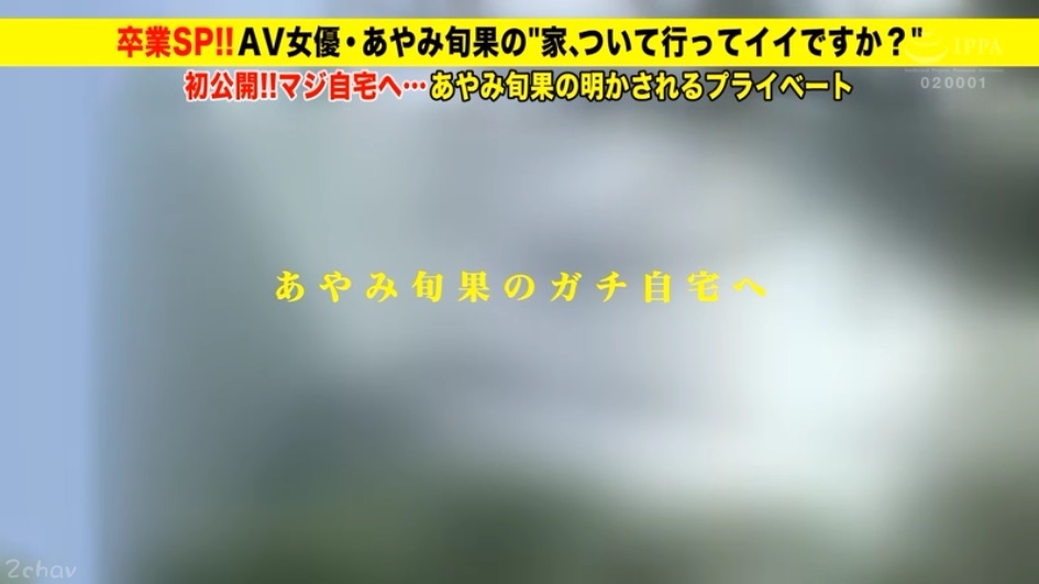 图片[2]-あやみ旬果(彩美旬果)作品推荐ABP-706封面及剧情介绍-尤乐舍