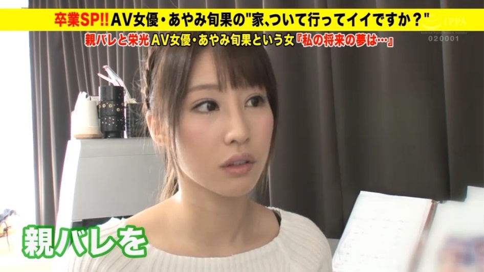 图片[6]-あやみ旬果(彩美旬果)作品推荐ABP-706封面及剧情介绍-尤乐舍