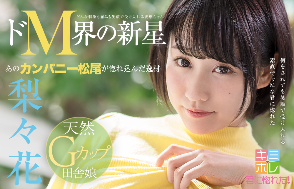 梨々花(梨梨花)作品推荐MVSD-361封面及剧情介绍-尤乐舍