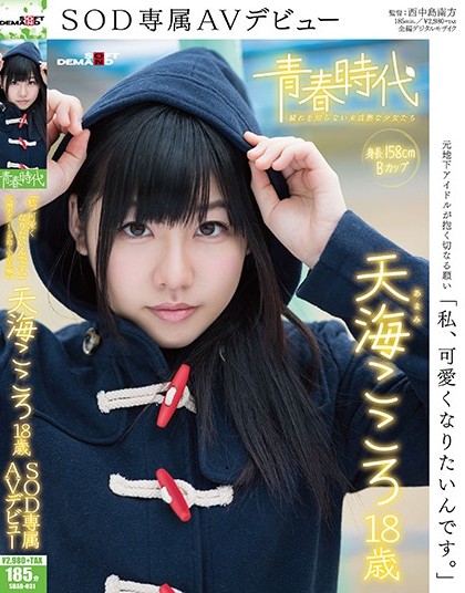图片[4]-深田えいみ(深田咏美)作品推荐PRED-116封面及剧情介绍-尤乐舍