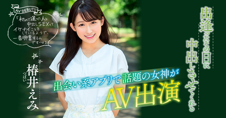 图片[3]-椿井えみ(椿井惠美)作品推荐NNPJ-304封面及剧情介绍-尤乐舍