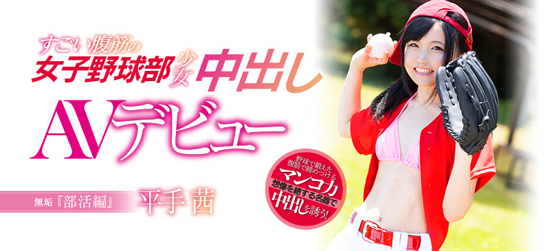 平手茜作品推荐MUDR-048封面及剧情介绍-尤乐舍