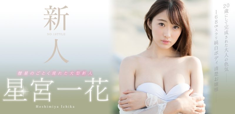 星宫一花作品推荐SNIS-332封面及剧情介绍-尤乐舍