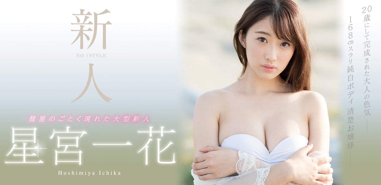 星宫一花作品推荐SNIS-332封面及剧情介绍-尤乐舍