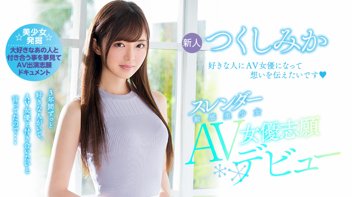 つくしみか(筑紫美嘉)作品推荐HND-564封面及剧情介绍-尤乐舍