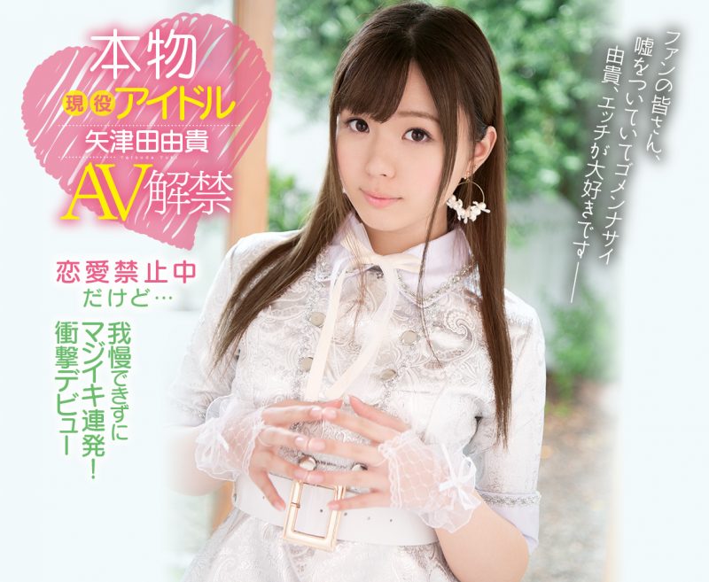 矢津田由贵作品推荐KAWD-939封面及剧情介绍-尤乐舍