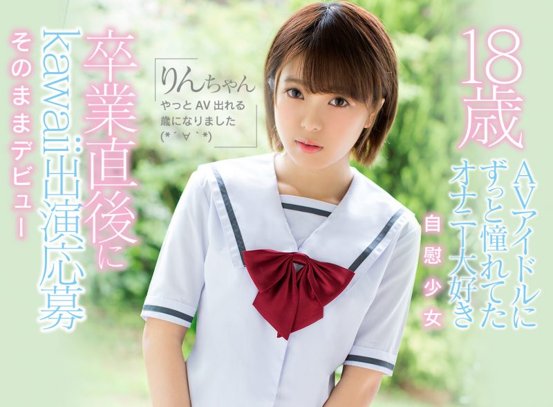 りん凛(星咲凛)作品推荐KAWD-938封面及剧情介绍-尤乐舍