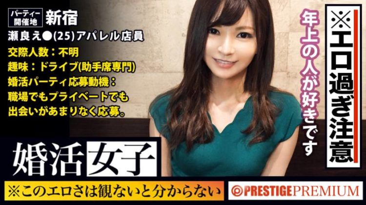图片[6]-瀬良エマ(濑良绘麻)作品推荐SGA-119封面及剧情介绍-尤乐舍