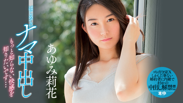 横山ゆりこ(横山百合子)作品推荐HND-592封面及剧情介绍-尤乐舍