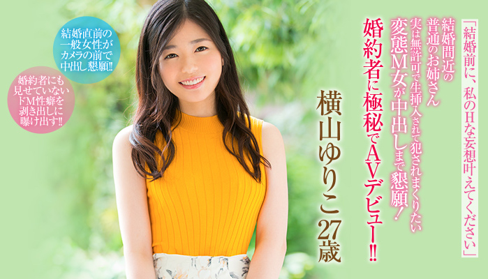 图片[2]-横山ゆりこ(横山百合子)作品推荐HND-592封面及剧情介绍-尤乐舍