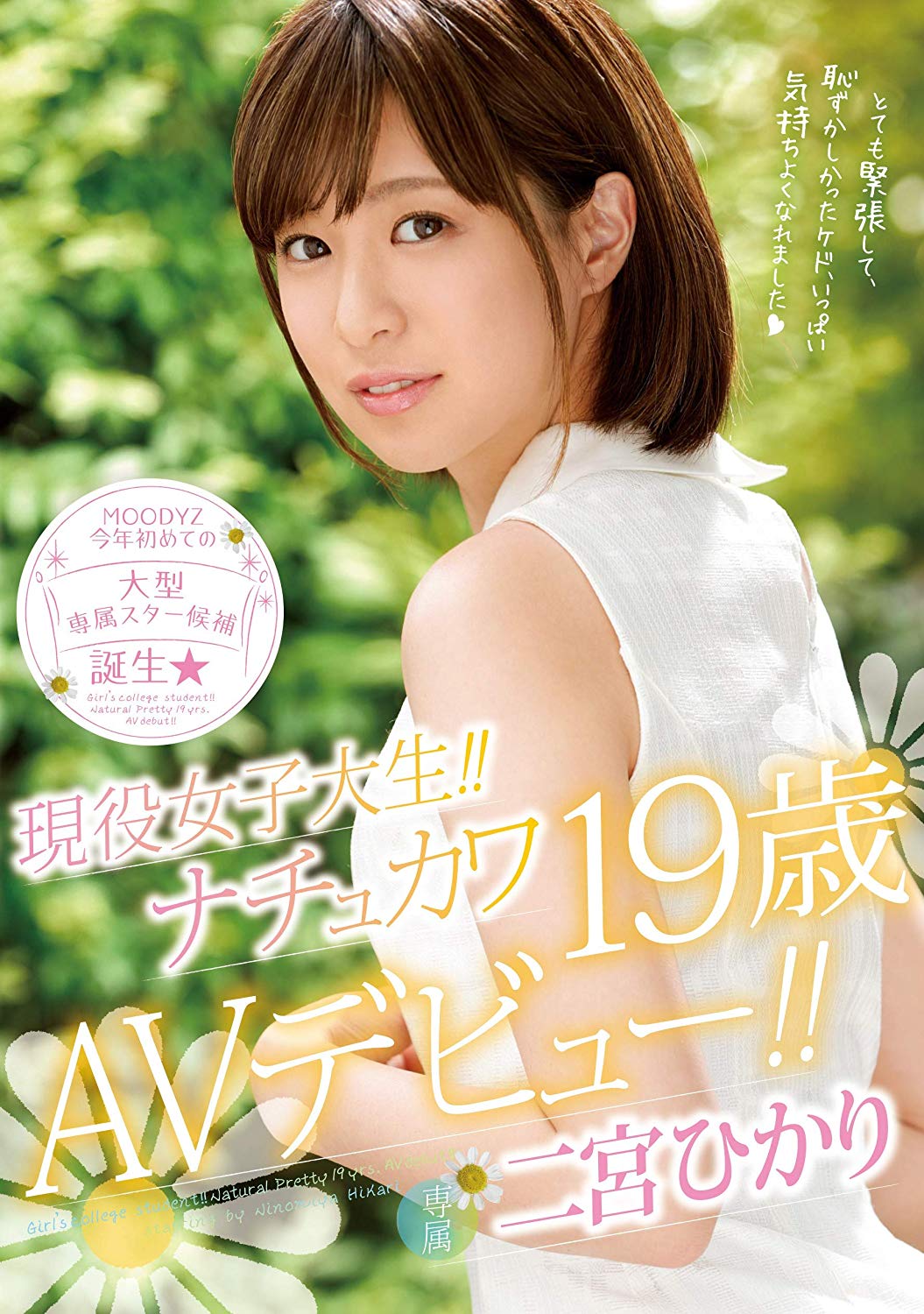 爱音まりあ(爱音麻里亚)作品推荐ABP-805封面及剧情介绍-尤乐舍
