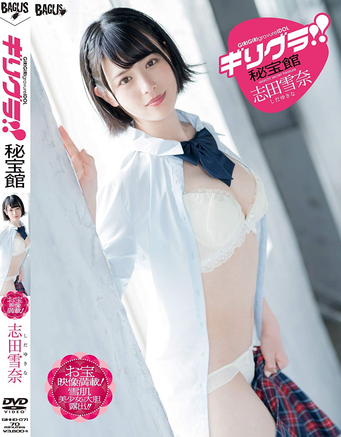 图片[2]-志田雪奈作品推荐MIDE-598封面及剧情介绍-尤乐舍