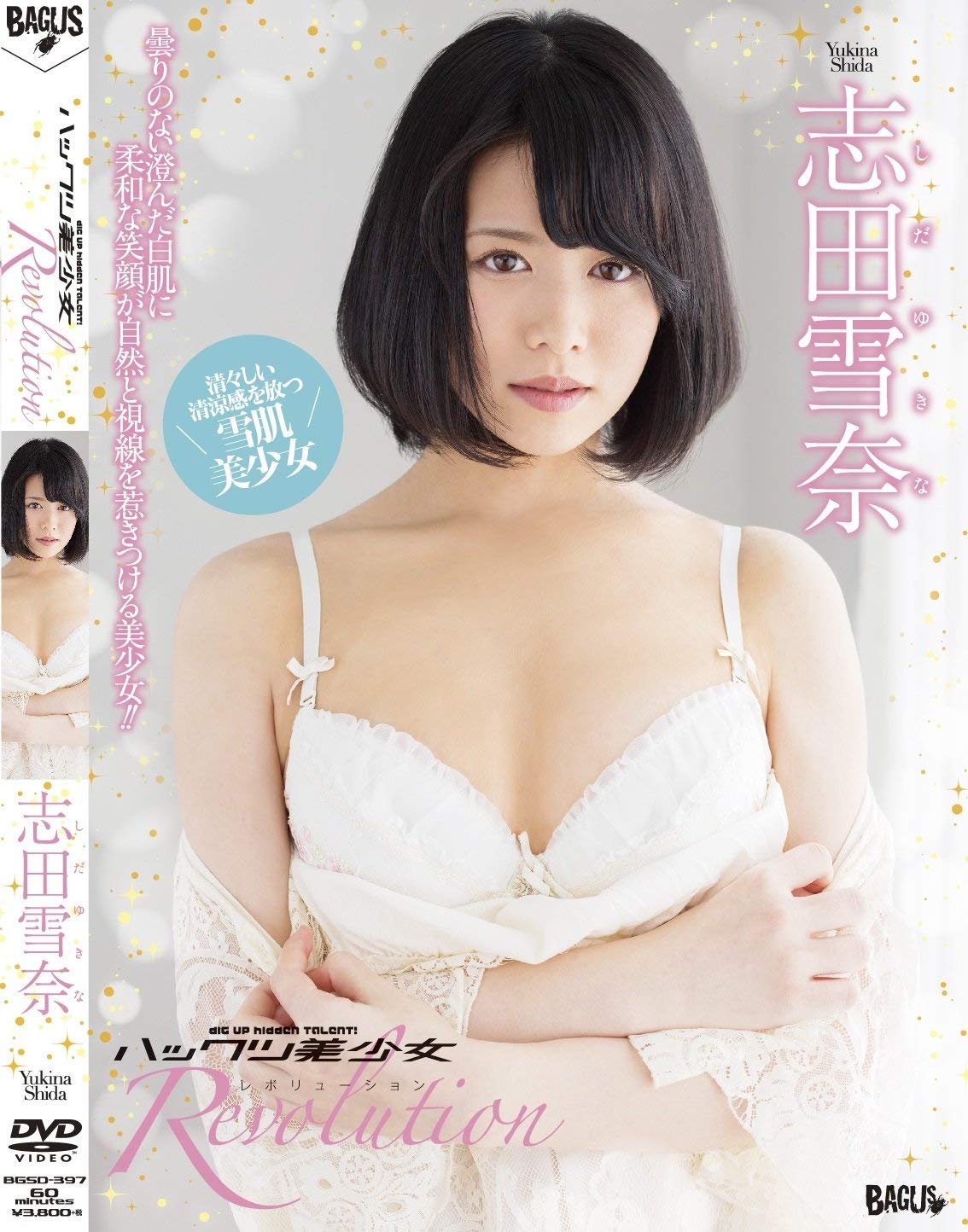 图片[3]-志田雪奈作品推荐MIDE-598封面及剧情介绍-尤乐舍