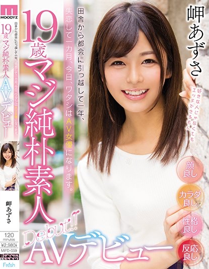 岬あずさ(岬梓)作品推荐MIFD-059封面及剧情介绍-尤乐舍