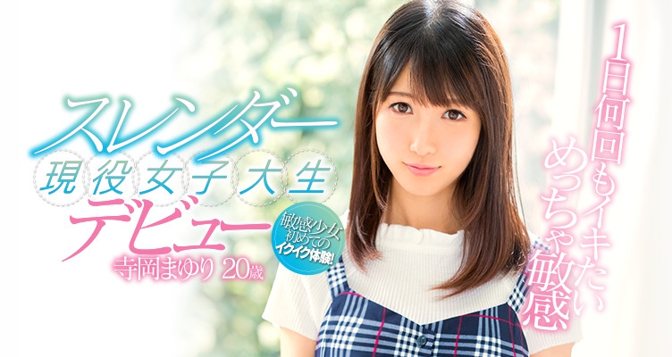 寺冈まゆり(寺冈麻由里)作品推荐NNPJ-311封面及剧情介绍-尤乐舍