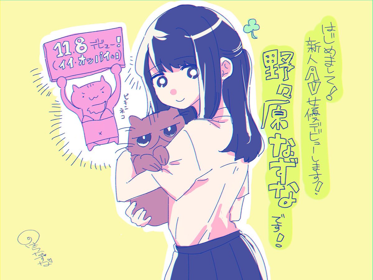 野々原なずな(野野原荠)作品推荐SDAB-073封面及剧情介绍-尤乐舍