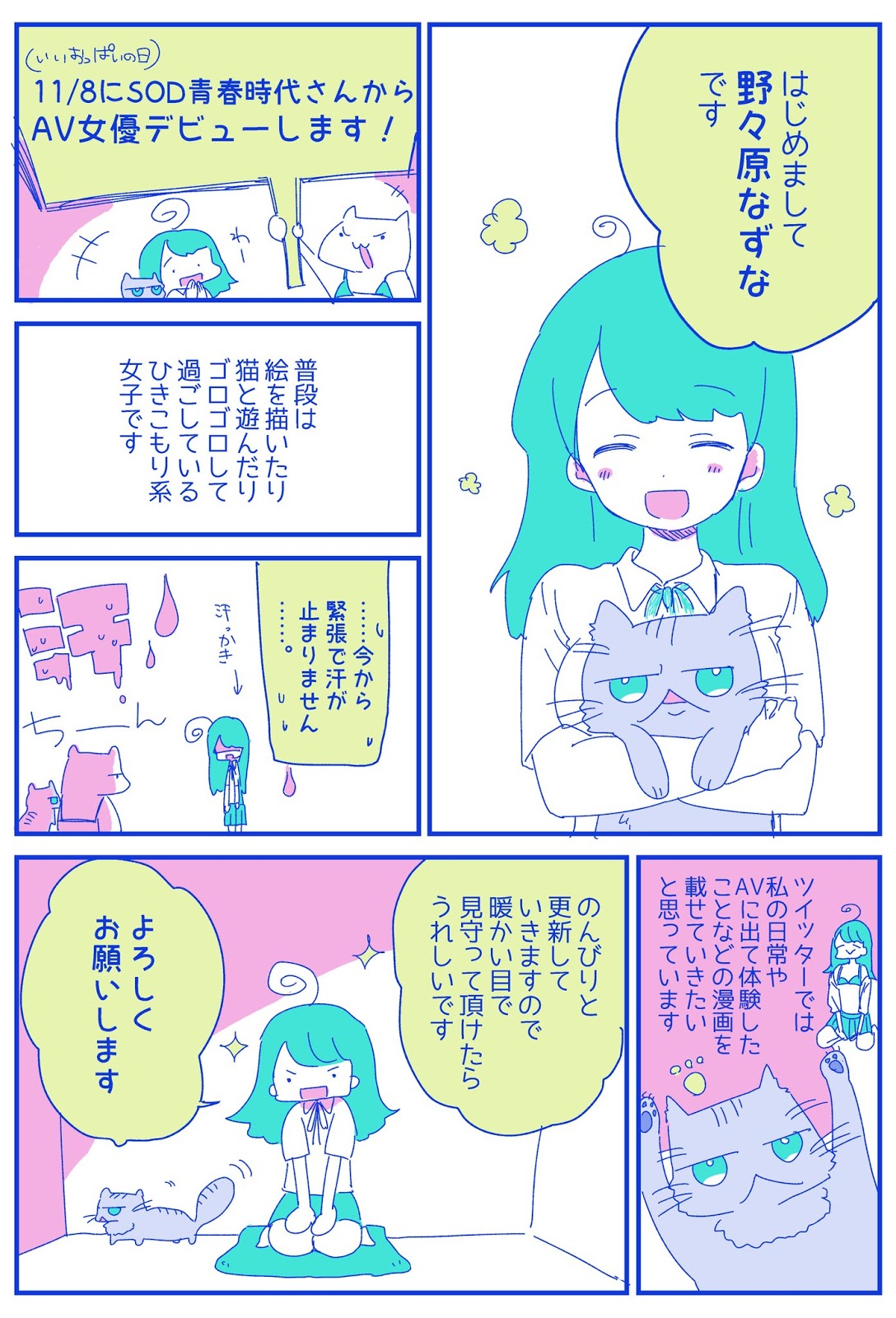 图片[2]-野々原なずな(野野原荠)作品推荐SDAB-073封面及剧情介绍-尤乐舍