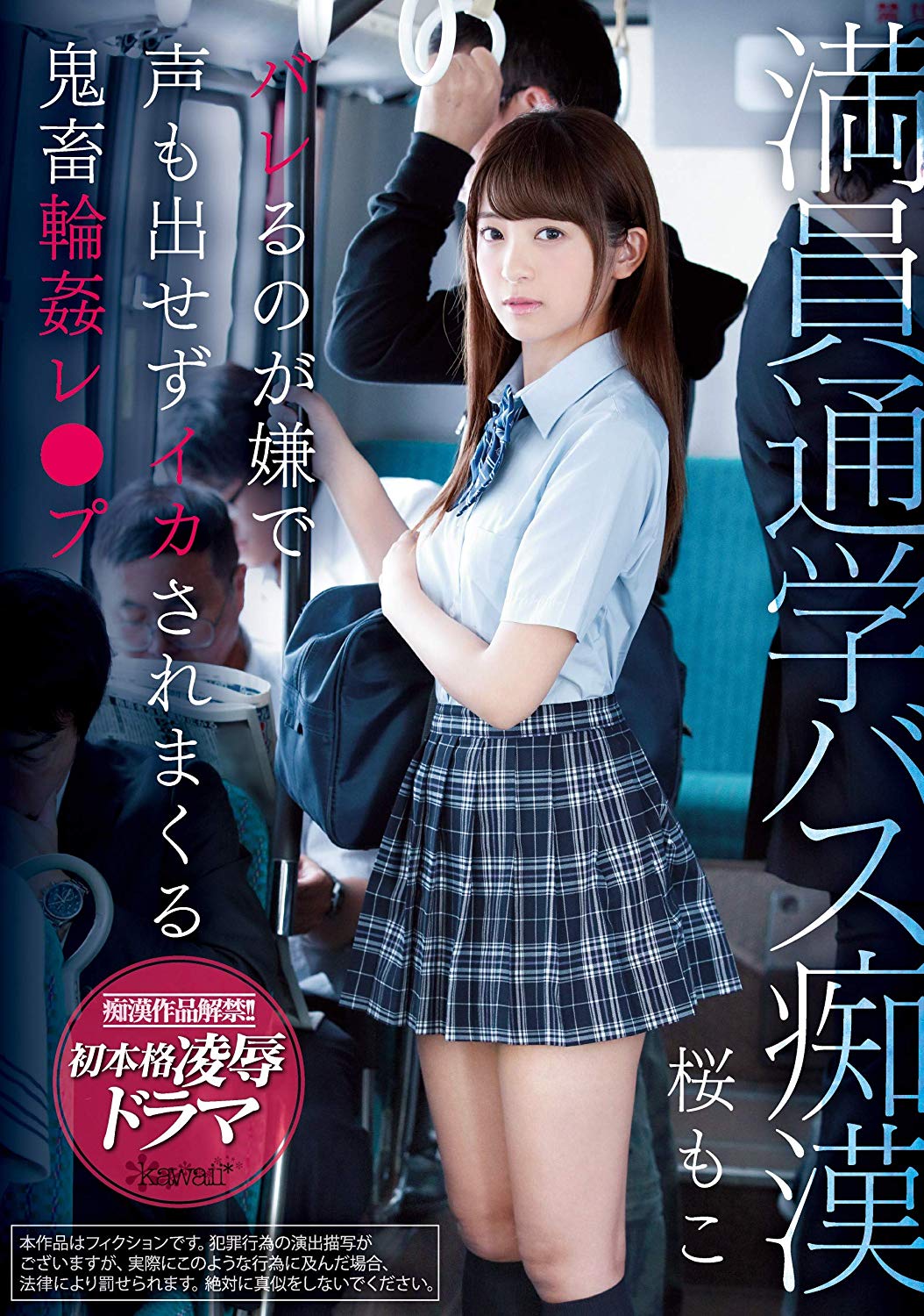 图片[2]-桜もこ(樱萌子)作品推荐KAWD-949封面及剧情介绍-尤乐舍
