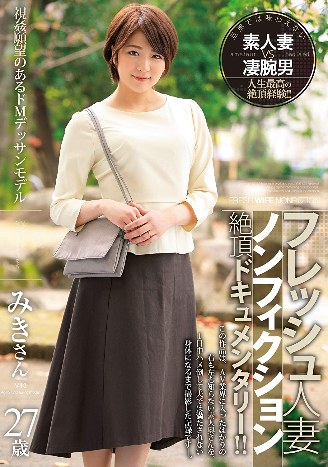 图片[4]-汤本美纪作品推荐BLK-382封面及剧情介绍-尤乐舍
